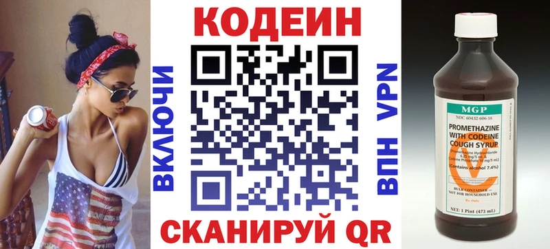 Кодеиновый сироп Lean напиток Lean (лин) где купить Чухлома