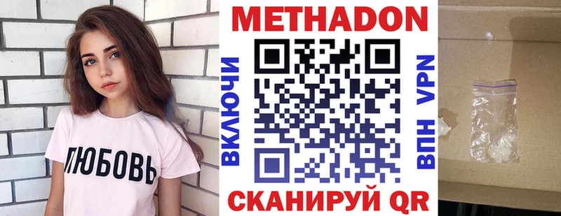 МЕТАДОН кристалл  darknet какой сайт  Чухлома  kraken зеркало 