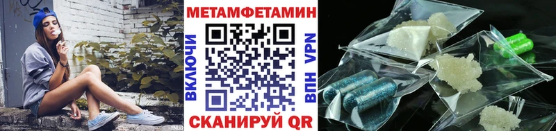 Метамфетамин мет  Чухлома 
